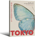 Japanese Nature Butterfly Poster Modern Minimalist Tokyo Art Wall Art Vintage by rumlud